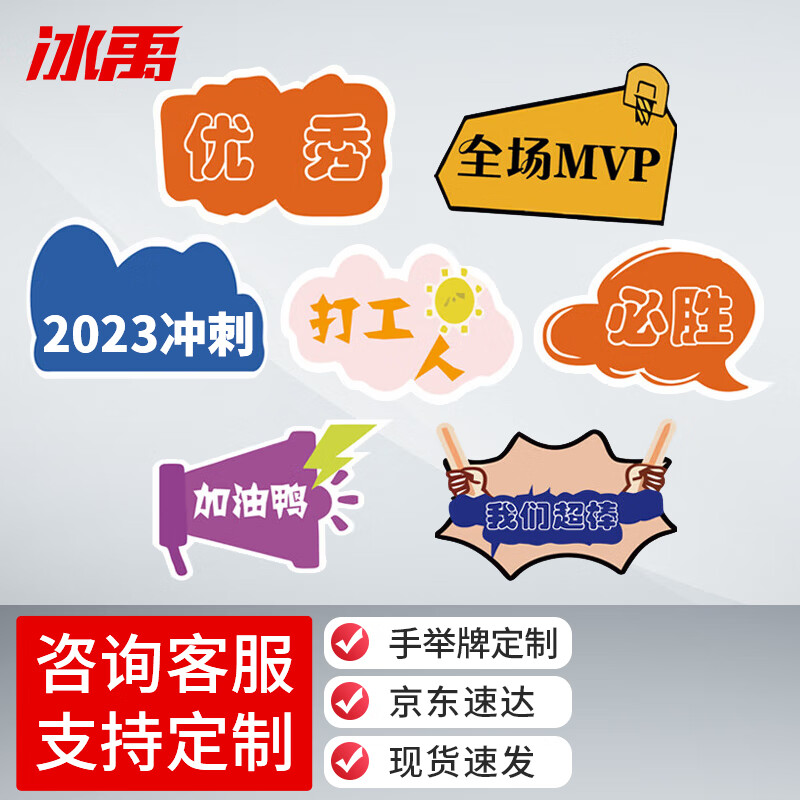 冰禹 接機(jī)牌廣告牌1個(gè) 30*45CM KT板材質(zhì)背膠 宣傳手牌活動(dòng)領(lǐng)隊(duì)牌 BYyn-485