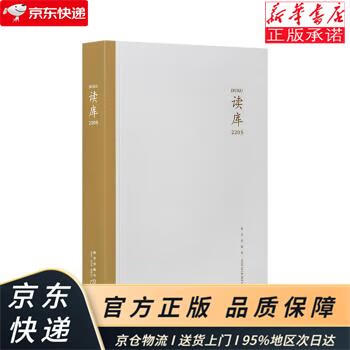 读库2205 新星出版社 张立宪 新星出版社