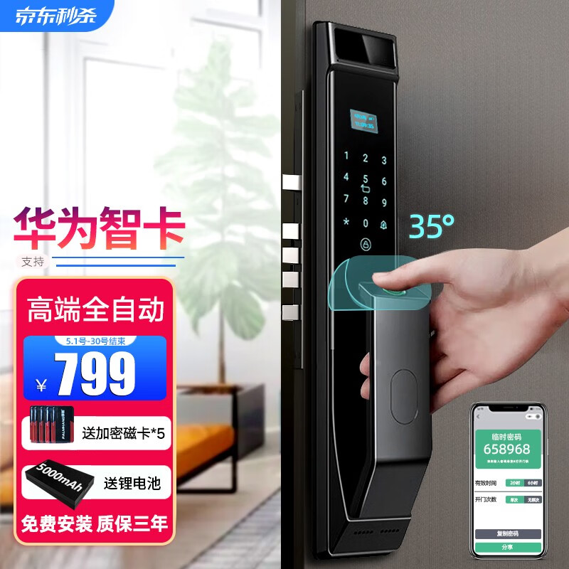 掌航智能门锁指纹锁可视猫眼密码锁家用防盗门NFC全自动电子锁 Z9-J【华为智卡+微信开锁】 .