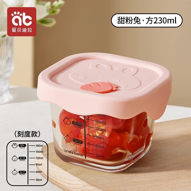 爱贝迪拉（AIBEDILA）宝宝辅食盒玻璃保鲜储存可蒸煮蛋羹碗杯模工具全套婴儿专用辅食碗 甜粉兔方【230ml】
