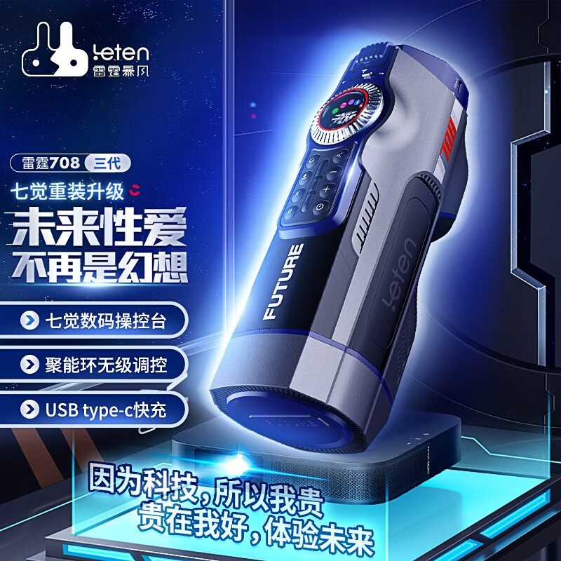 雷霆暴风(LETEN)飞机杯:稳定价格,畅享sex生活