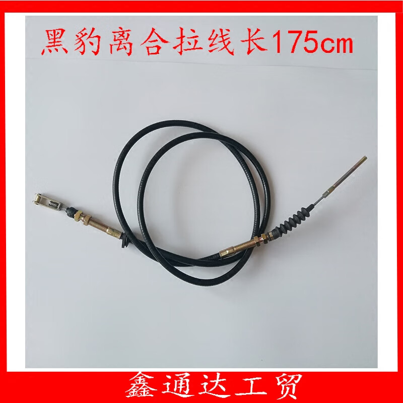 奔邦黑豹汽车货车配件 黑豹微卡小卡1010/1023/1027离合器拉线 离合线