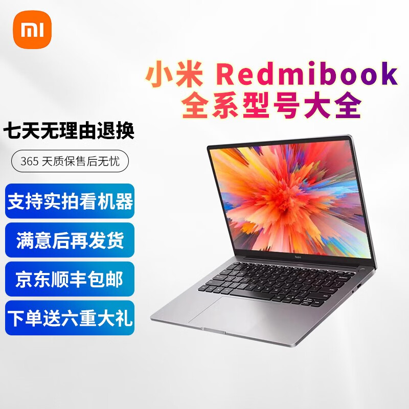 小米 mi redmibookpro air 二手笔记本 轻薄办公笔记本电脑 i5-10代