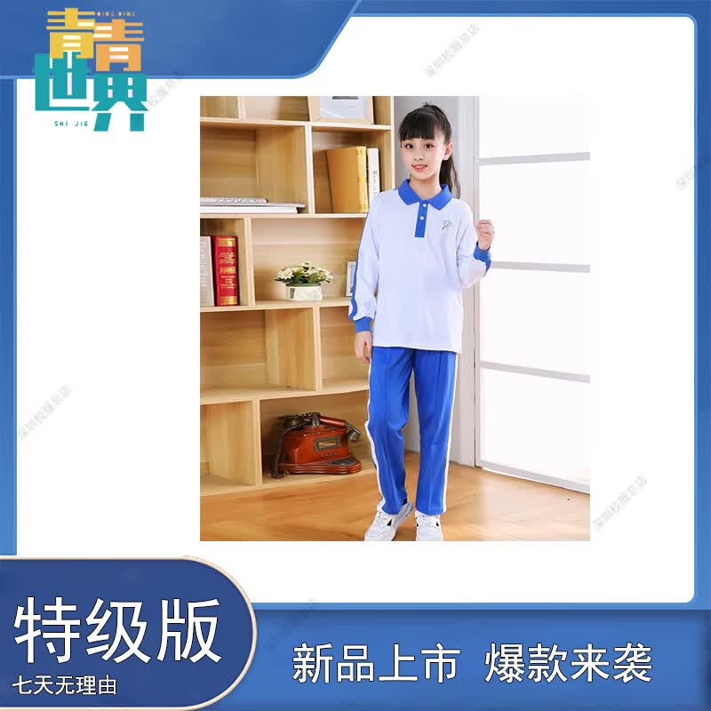 青青世界深圳校服小学夏季校服  青青世界深圳校服(男款女款)短袖短裤校服 特级版小学秋衣秋裤套装（女款） 140cm怎么样,好用不?