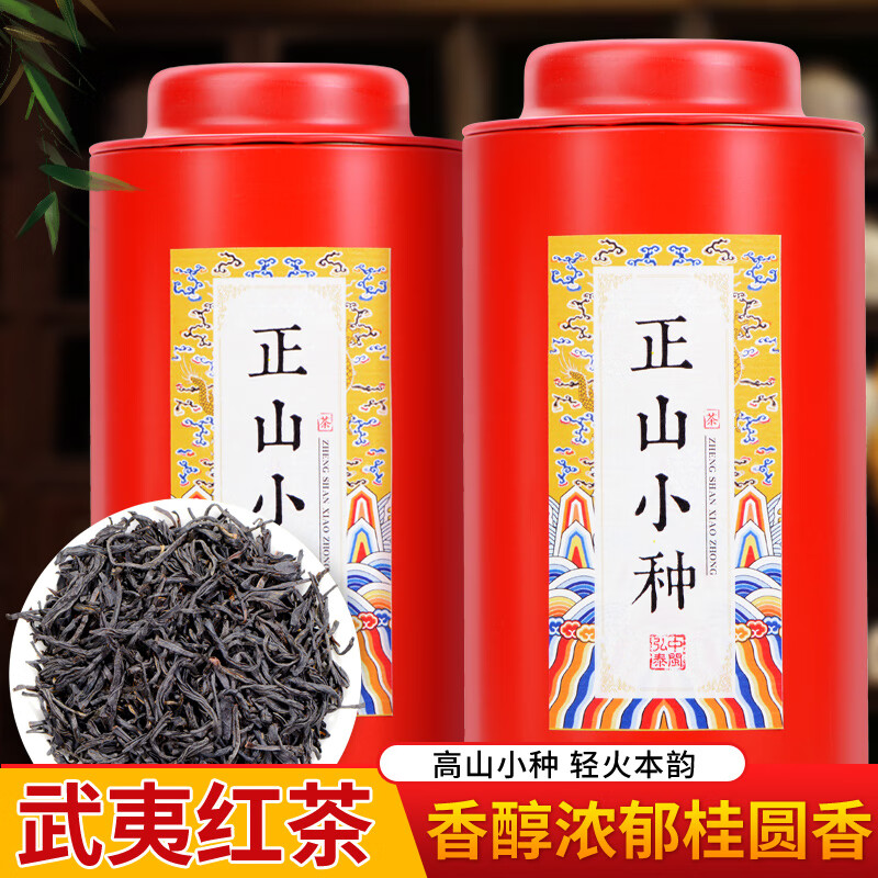 正山小种茶叶正山小种红茶武夷山新茶礼盒装散茶罐装早茶