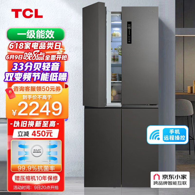 TCL 408升分区养鲜冰箱超薄十字对开门四开门多门冰箱 一级能效 风冷无霜 京东小家家用电冰箱BCD-408WPJD