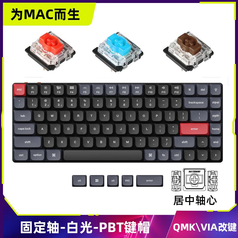 Keychron 渴创 K3Pro 机械键盘 蓝牙键盘 客制化键盘 键盘机械 Mac/Win双系统 K3Pro-A1白光红轴