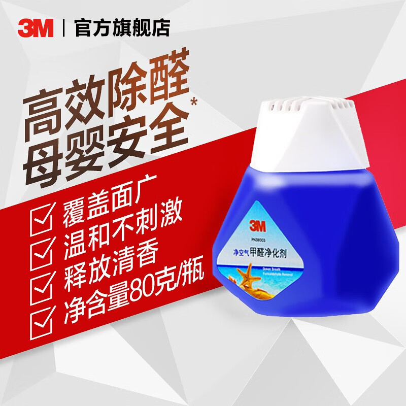 真实揭秘3M汽车空气清新剂值不值的买？吐槽两星期经验分享