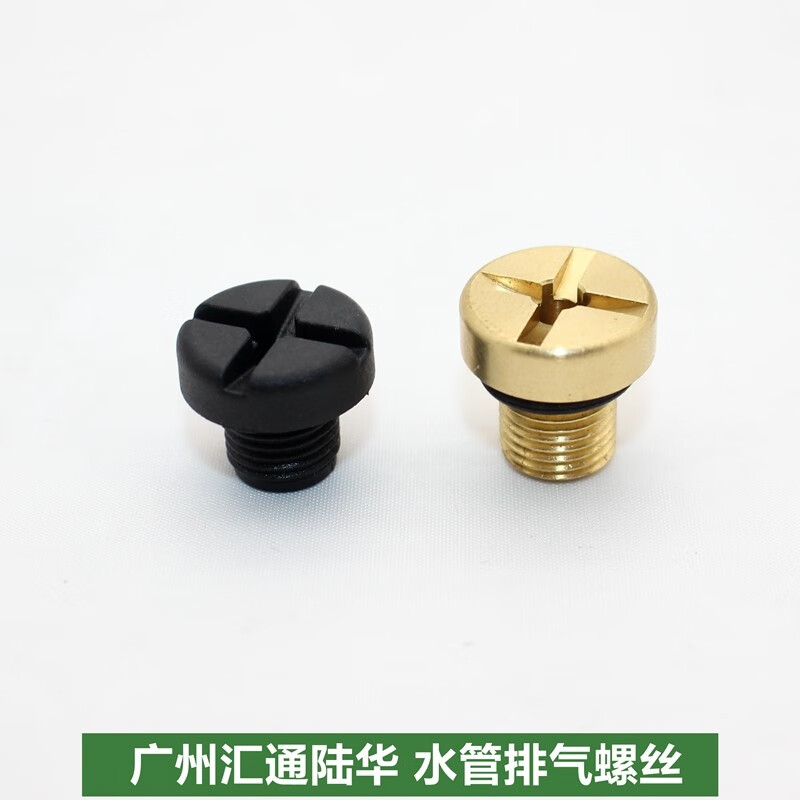 暖风水管排气螺丝螺栓堵 原车塑料螺丝