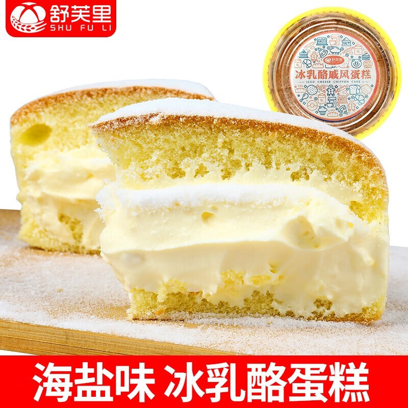 舒芙里戚风蛋糕6寸网红冰奶酪小蛋糕奶油冰淇淋原味香浓乳酪夹心满口