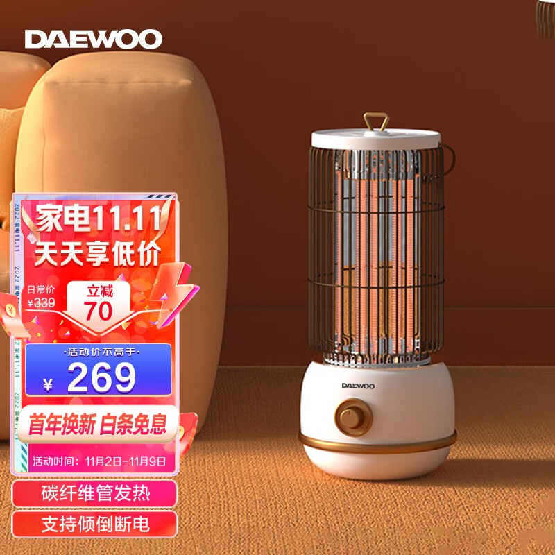 大宇（DAEWOO） 韩国取暖器家用电暖器电暖气节能速热小太阳复古鸟笼电暖气远红外碳素烤火炉多档取暖 典雅白（800W小鸟笼）