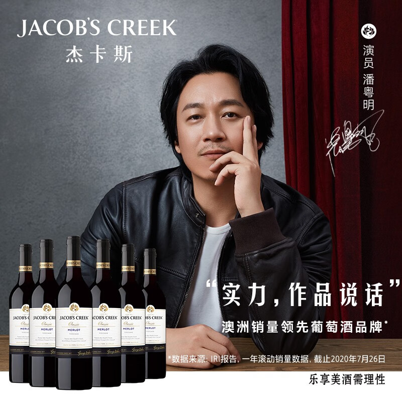 杰卡斯（Jacob’s Creek） 经典梅洛干红葡萄酒 750ml*6 整箱装 澳大利亚进口红酒