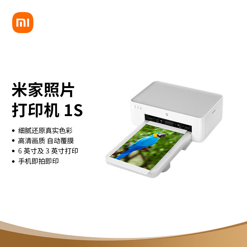小米 米家手机照片打印机1s 手机即拍即印 (支持3英寸/6英寸 ) 照片