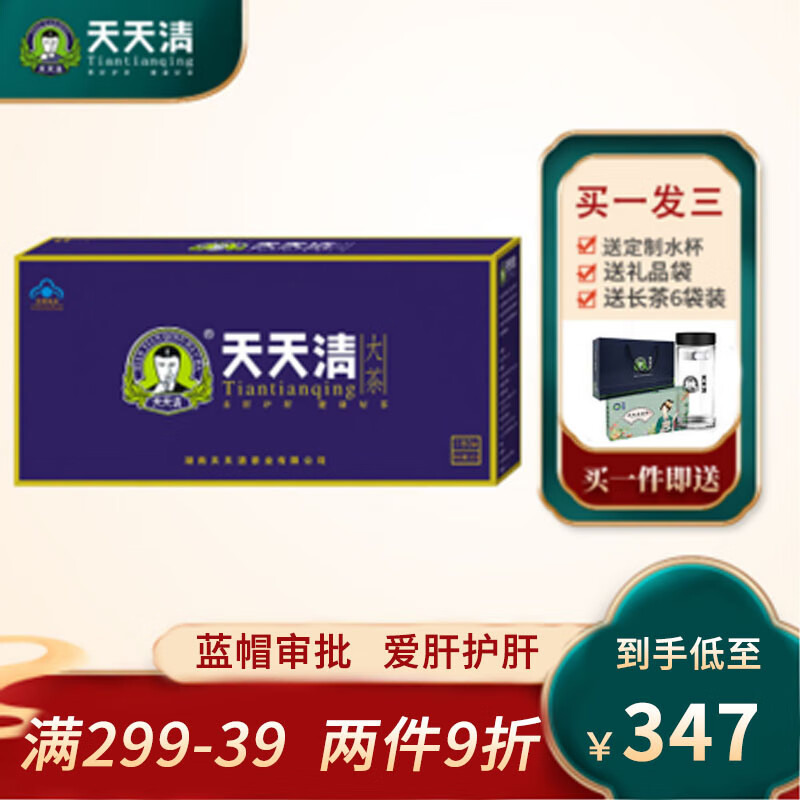 五味杂陈?来一杯【天天清】养生茶饮,保持健康生活