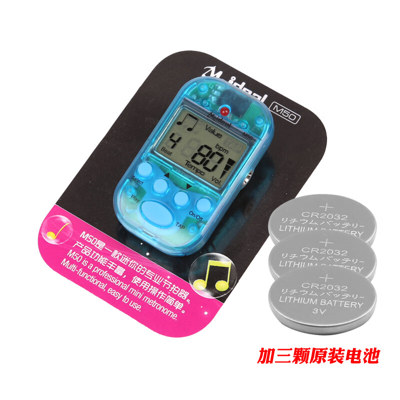 美妙斯（Meideal）迷你节拍器乐器通用电子节拍器钢琴吉他小提琴古筝架子鼓节奏器 透明蓝+三颗电池