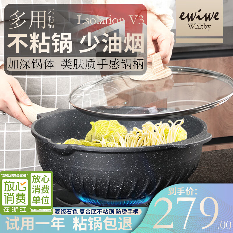 英国EWIWE 不粘锅麦饭石炒锅家用轻油少油烟平底型炒菜锅燃气灶电磁炉适用 人体工程学手柄/31cm/复合锅底 炉具通用型