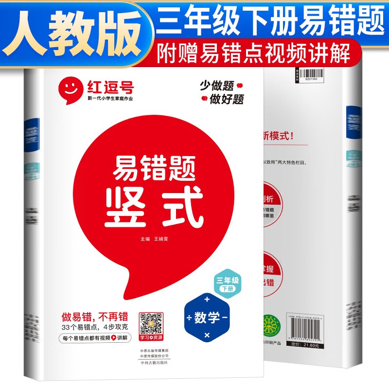 查看小学三年级历史价格的App|小学三年级价格历史