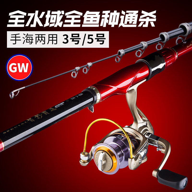 光威魚竿磯釣竿長節(jié)超輕磯竿碳素桿超輕超硬遠(yuǎn)投竿手海兩用竿拋竿 5.4m 5號 霸道+光威輪+配件套裝
