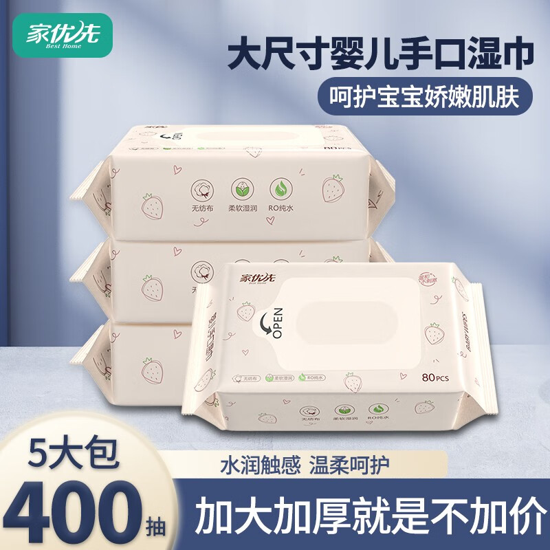 电商湿巾价格变化查询|湿巾价格走势图