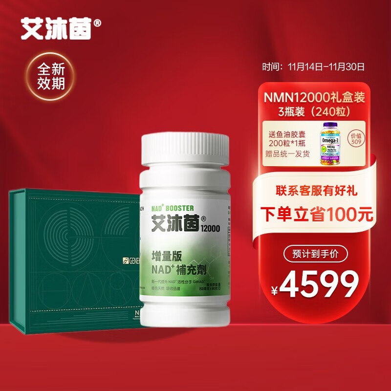 手机NMN价格波动网|NMN价格走势