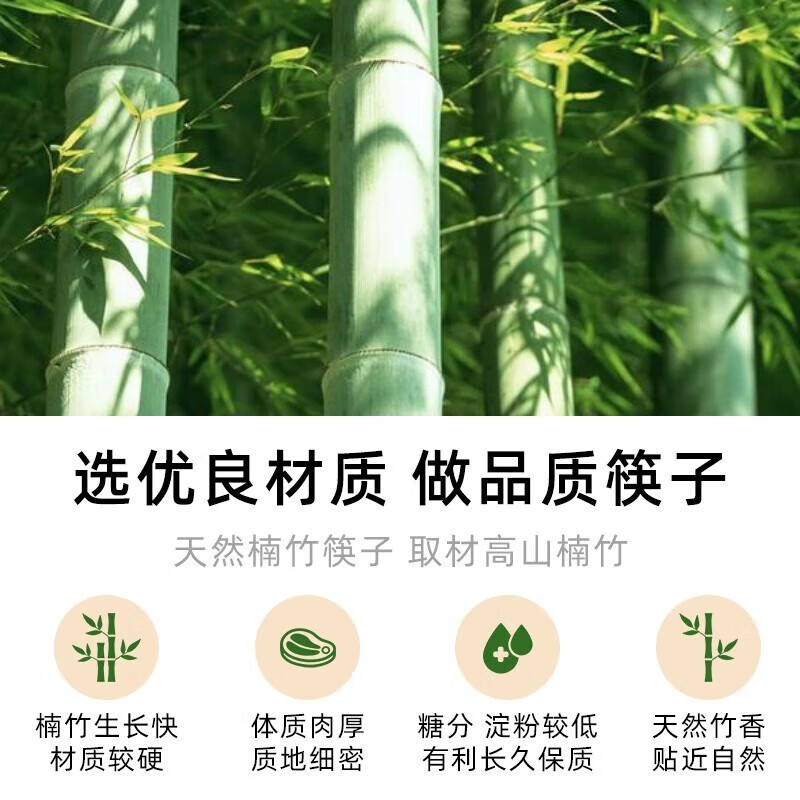 唐宗筷天然筷子竹筷无漆无蜡原生楠竹碳化不易发霉便携木筷公筷家用酒店 天然竹筷-20双装