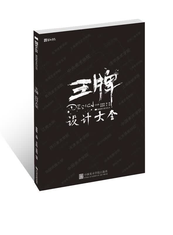 设计大全【正版】