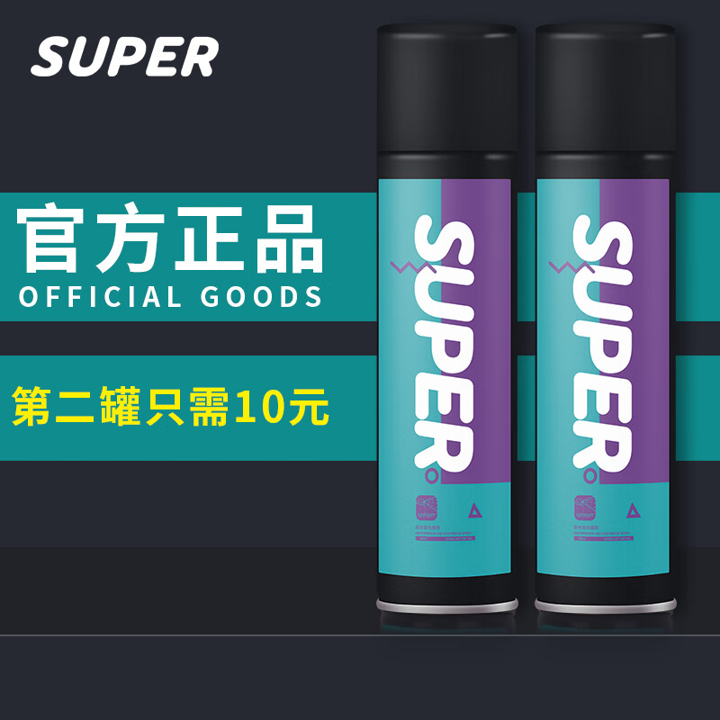 宿帕（SUPER）宿帕纳米防污防水喷雾剂白鞋椰子350鞋面球鞋运动鞋防脏防雨隔离 防水喷雾两瓶