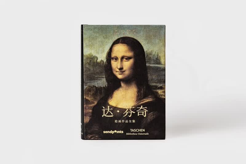达·芬奇 绘画作品全集【世界图书馆】