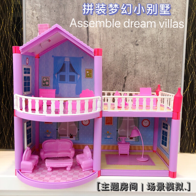组装房子玩具 儿童豪华拼装别墅过家家玩具diy组装梦幻公主城堡女孩