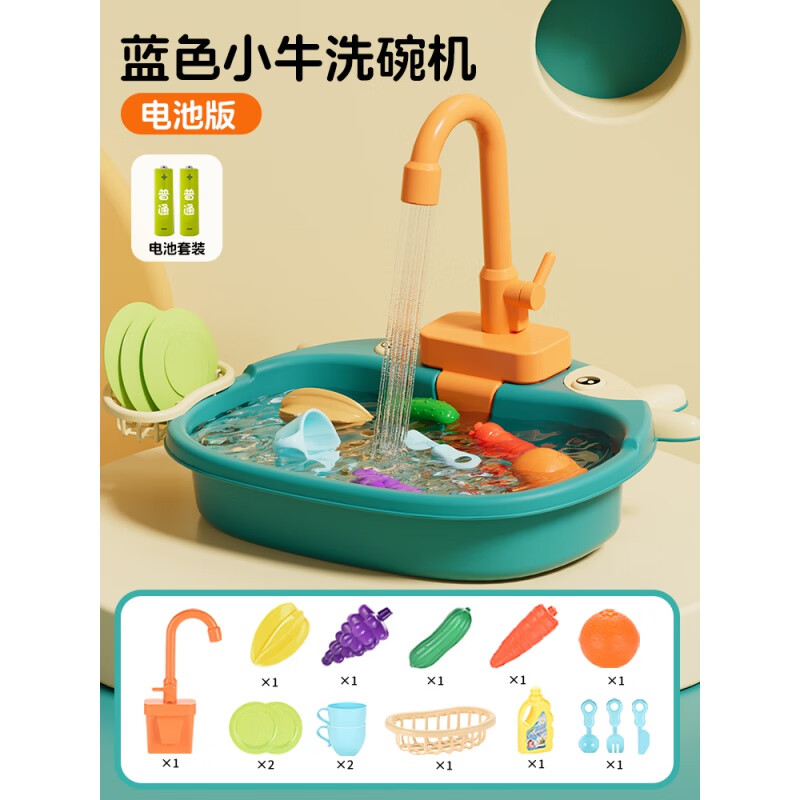 众舰行儿童洗碗机玩具女孩电动出水过家家厨房套装仿真迷你水池生日礼物 蓝色小牛洗碗机【电池版】