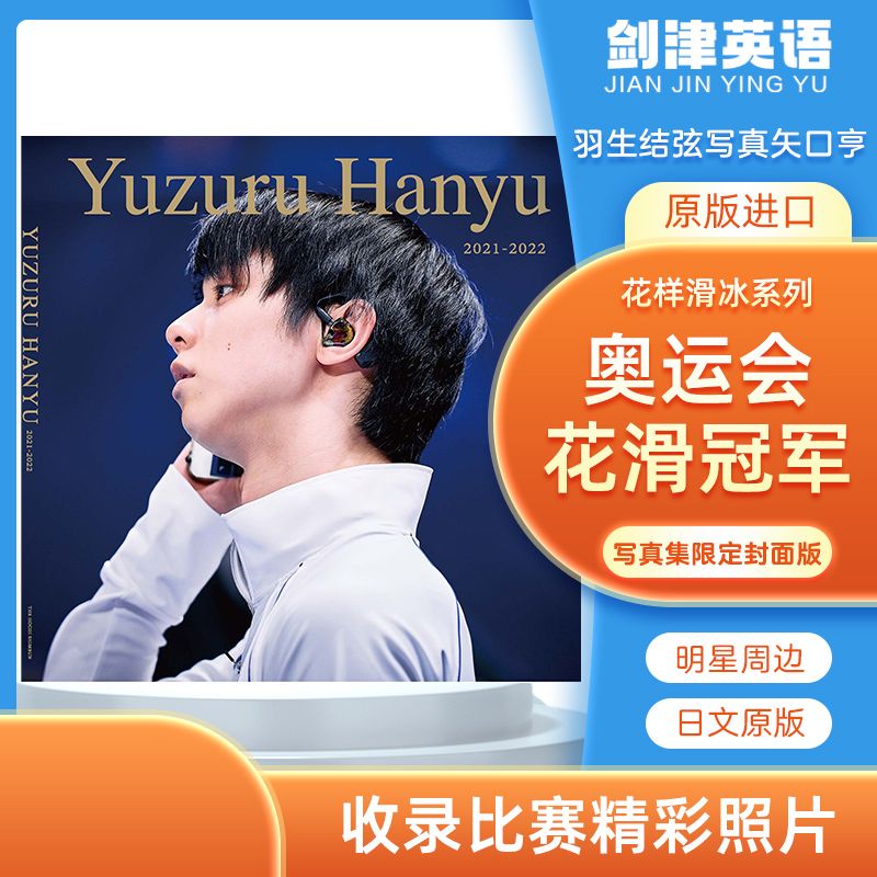 羽生结弦写真矢口亨 羽生结弦矢口亨202