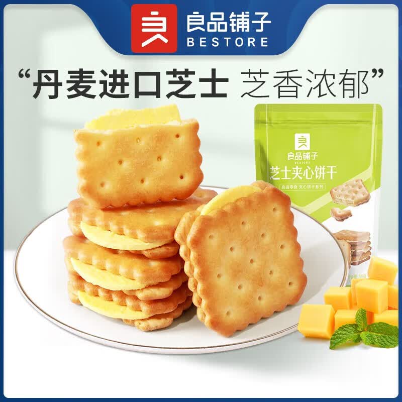 良品铺子专区 【小袋尝鲜】106g*1袋 -高性价比高么？