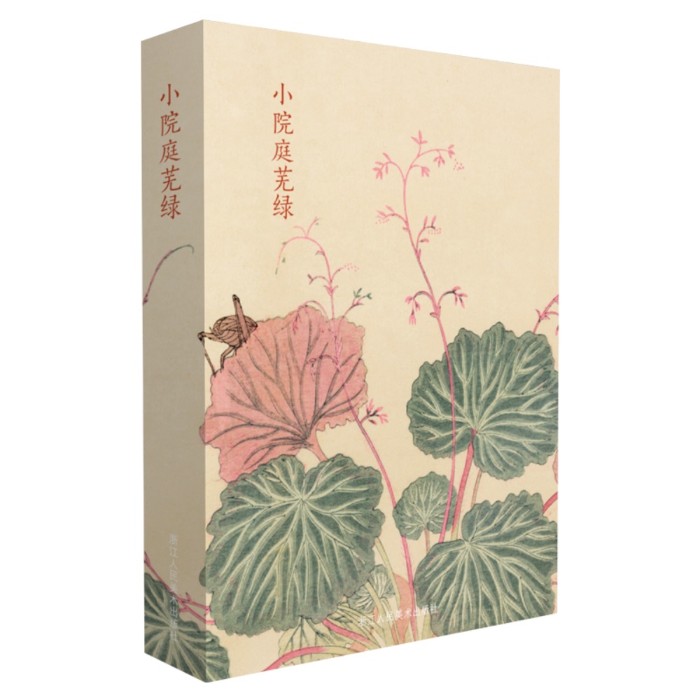 出类艺术明信片：小院庭芜绿属于什么档次？