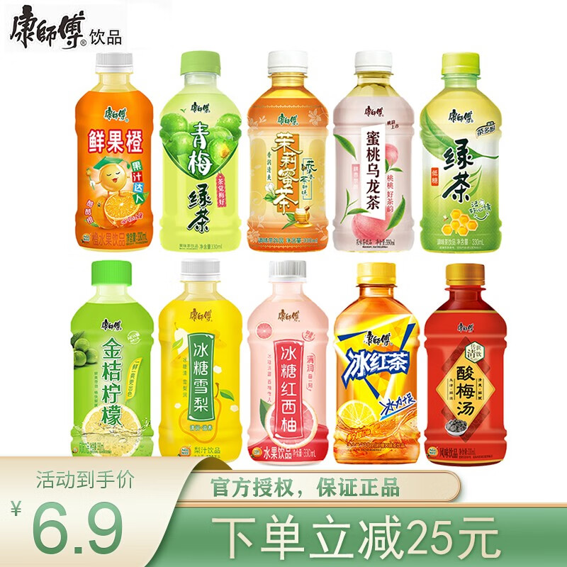 查询京东饮料价格走势|饮料价格历史