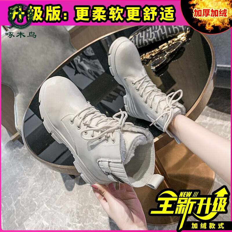 啄木鸟加绒短筒2023年秋冬季新款显脚小英伦风甜酷炸街瘦瘦马丁靴鞋子女 米白色 升级版加厚加绒 36 标准尺码/脚长饱满拍大一码使用感如何?