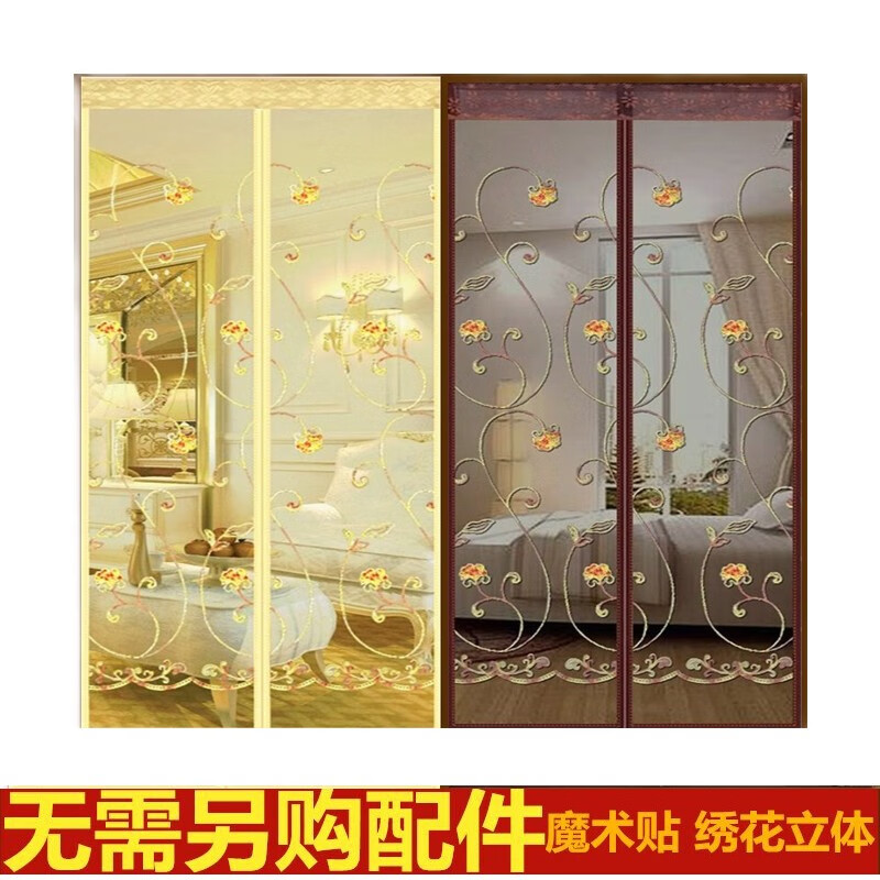 魔术贴门帘窗纱防蝇 加密纱窗防蚊子 夏季门纱静音 各种门都适用 咖啡