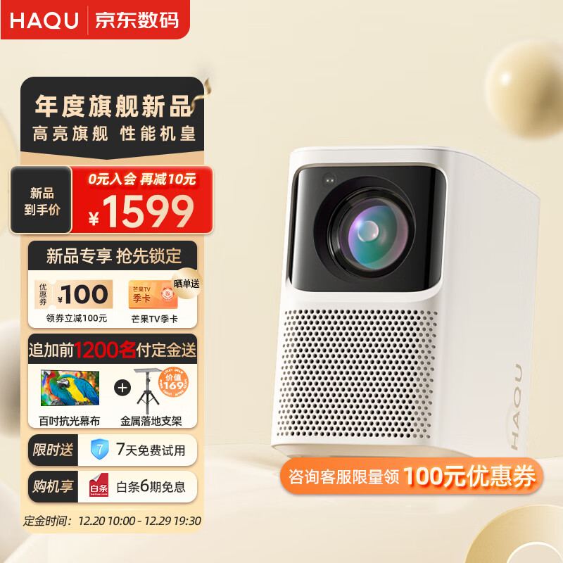 投影机价格走势图分析|投影机价格历史