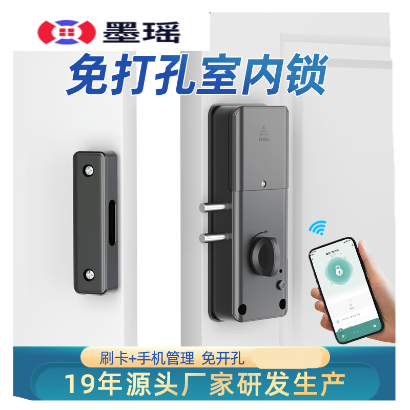 Y-79隐形门锁免打孔安装涂鸦APP木门电子锁微信小程序室内刷卡锁 APP+刷卡款(含两张白卡)属于什么档次？