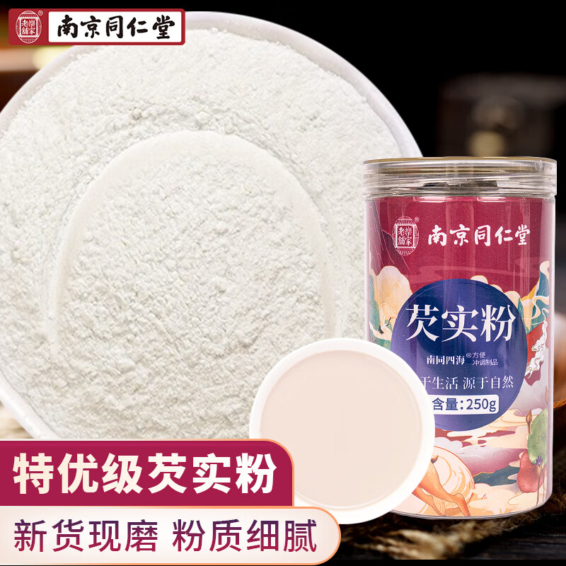 南同四海药食同源代餐粉价格走势及口感评测