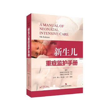 新生儿重症监护手册 珍妮特·雷尼(Jan
