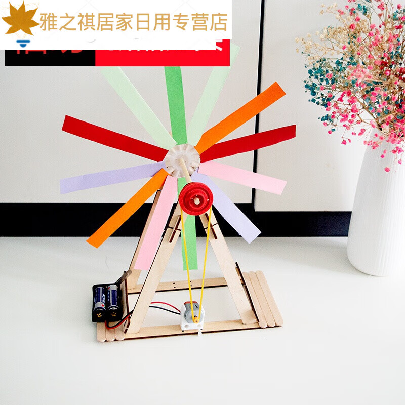 潜望镜手工变废为宝作品手工diy风车 科技制作小发明趣味科学实验小