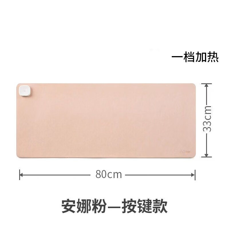 昕科（xinke） 3C认证加热桌垫办公室取暖发热鼠标垫取暖器 220V按键款-安娜粉（33*80cm）