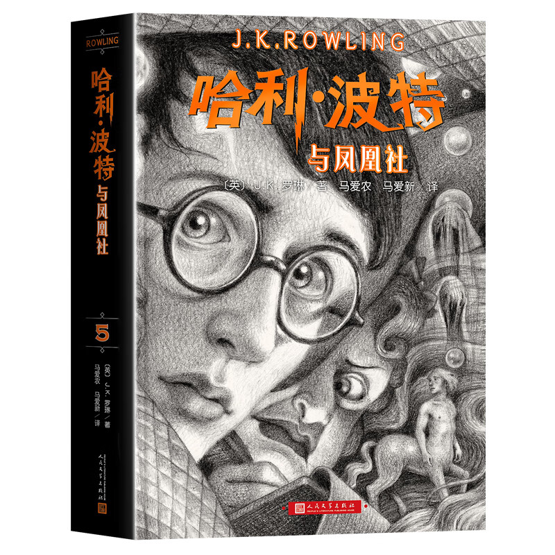 哈利波特全套1-8册中文纪念版 被诅咒的