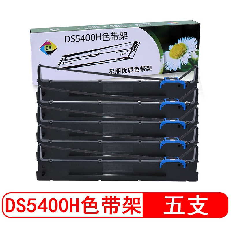星朋适用得实DS5400H色带DS2100H DS5400HPro DS7220 DS700色带106D-3色带框DS3100 DS3200 AR600H DS5400H色带架五支