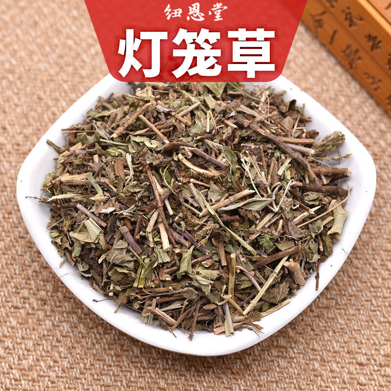 纽恩堂 灯笼草 中药材  别名打头泡 泡泡草 心不干 灯笼草250克