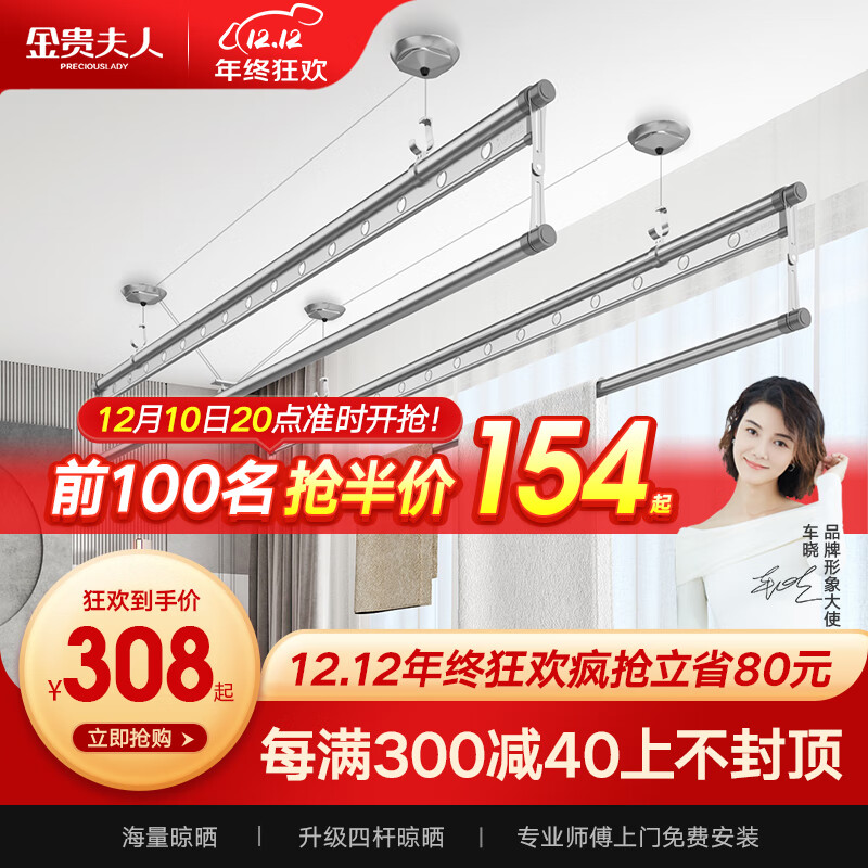 查手摇晾衣架历史价格|手摇晾衣架价格历史