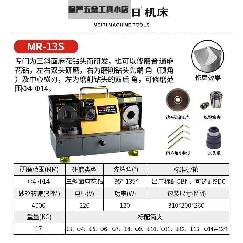 机床磨刀机 钻头研磨机 全自动磨钻头神器修磨钻头mr-13a/b/d mr-13s