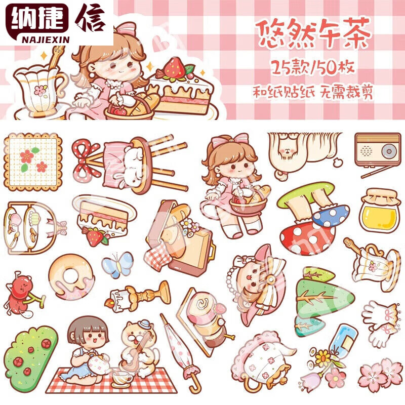 小麻薯手帐贴纸套装手账贴纸ins风高颜值少女心手杖可爱手帐装饰素材