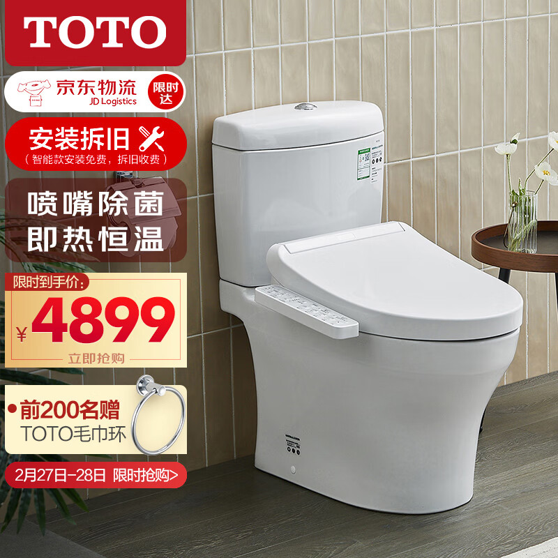 Toto智能坐便器哪款好 22toto智能坐便器高性价比型号推荐 聚折扣 Toto智能坐便器哪款好 22toto智能坐便器高性价比型号推荐 聚折扣