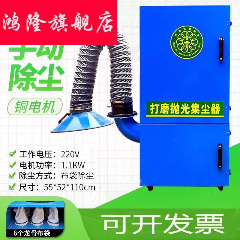 可移动式抛光打磨集尘器木工粉尘收集设备小型布袋脉冲除尘器 1.